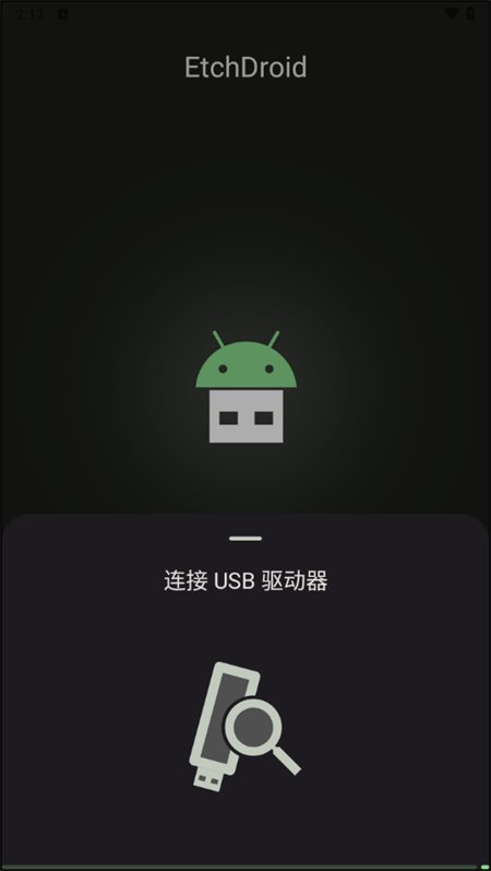 EtchDroid��׿app����v2.0 ���°�