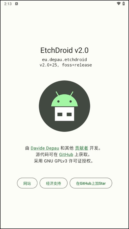 EtchDroid��׿app����v2.0 ���°�