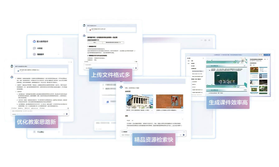 星阅教师助手备课资源库与课件编辑功能界面