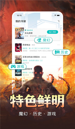 有毒小说app官方下载安装最新版 手机应用界面展示图