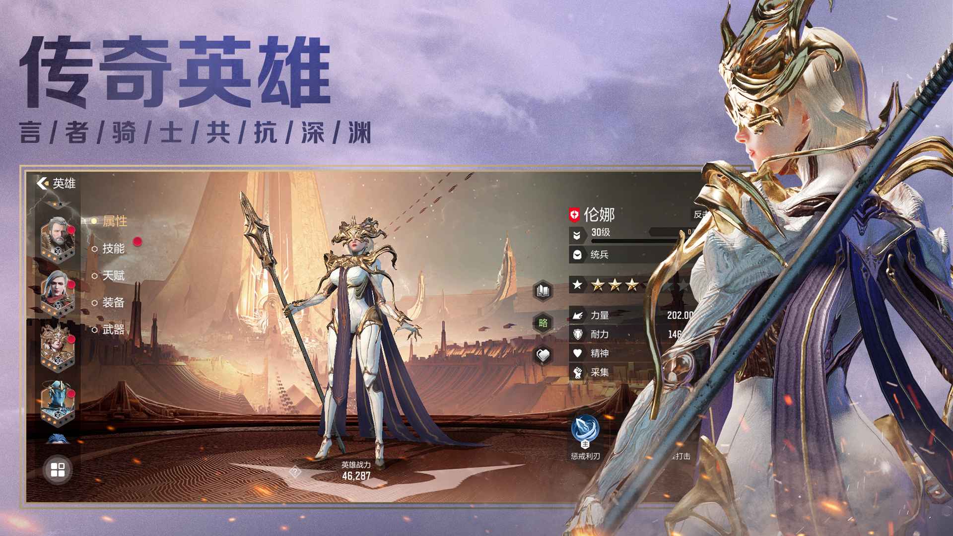 星骸骑士手游新手开局阵容推荐攻略 前期推图阵容搭配截图