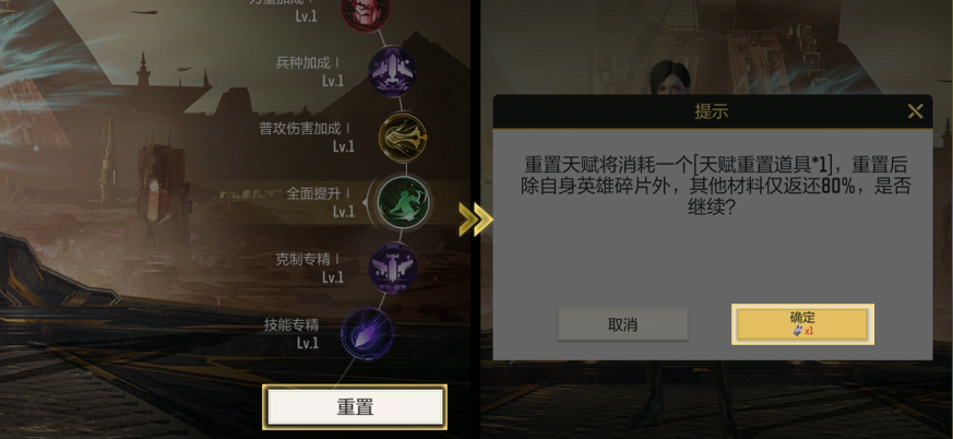 星骸骑士手游资源分配与养成界面截图