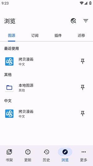 ShinKu���°�����v2.6.5 ��׿��