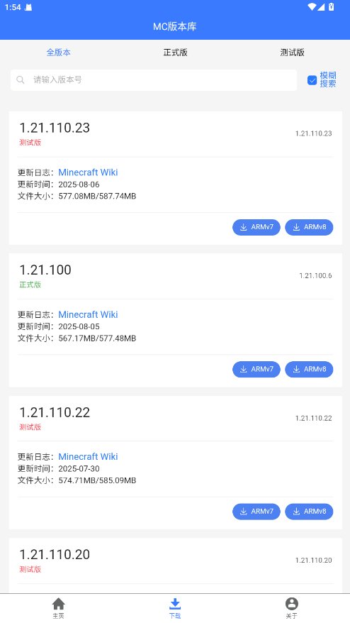 �ҵ�����汾��app����(MC�汾��)v2.1.2 ��׿��