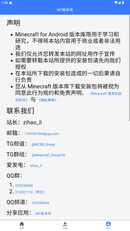 �ҵ�����汾��app����(MC�汾��)v2.1.2 ��׿��