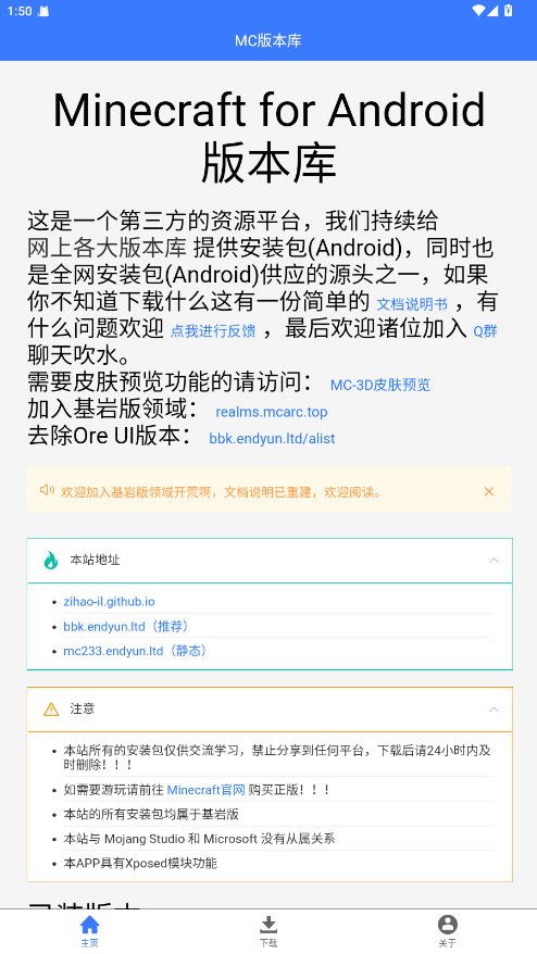 �ҵ�����汾��app����(MC�汾��)v2.1.2 ��׿��