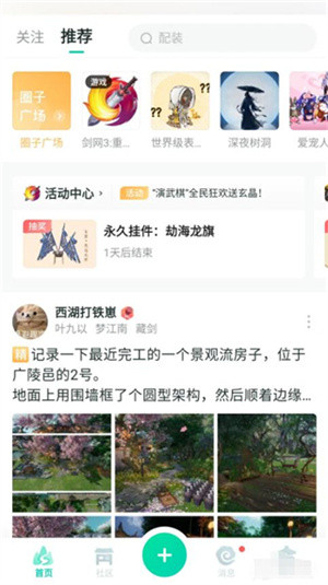 解绑教程截图1