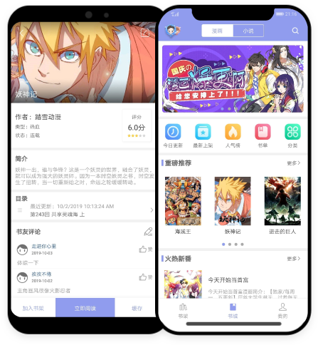 免费漫画阅站app下载安装官方 手机端安装界面实拍图 展示正版下载渠道和安装进度