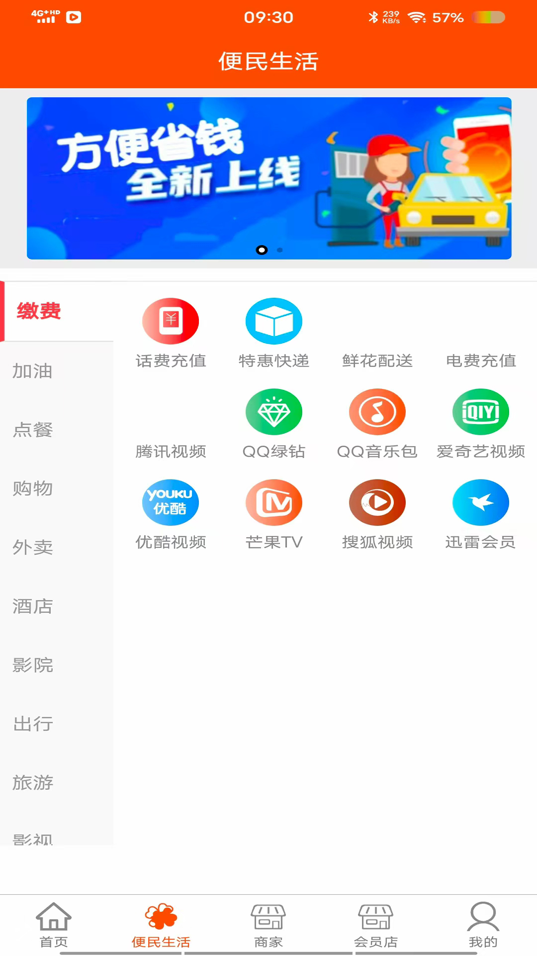 壹众享app官方下载安装最新版教程 手机安装界面