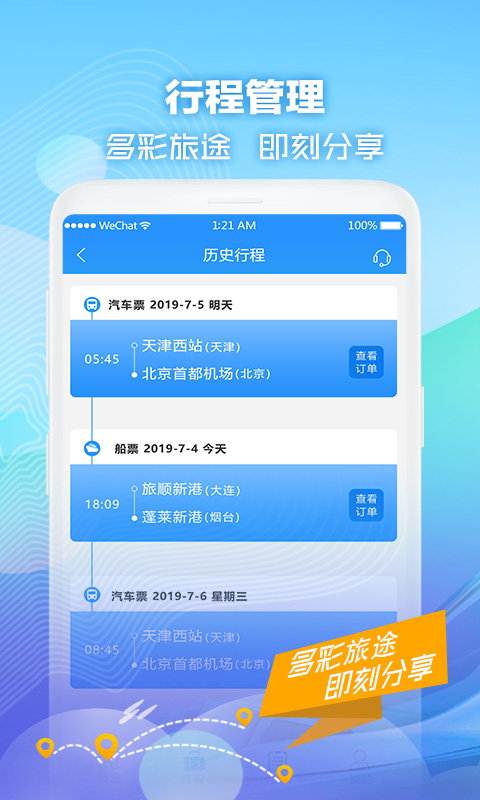壹众享app下载页面 官方渠道识别