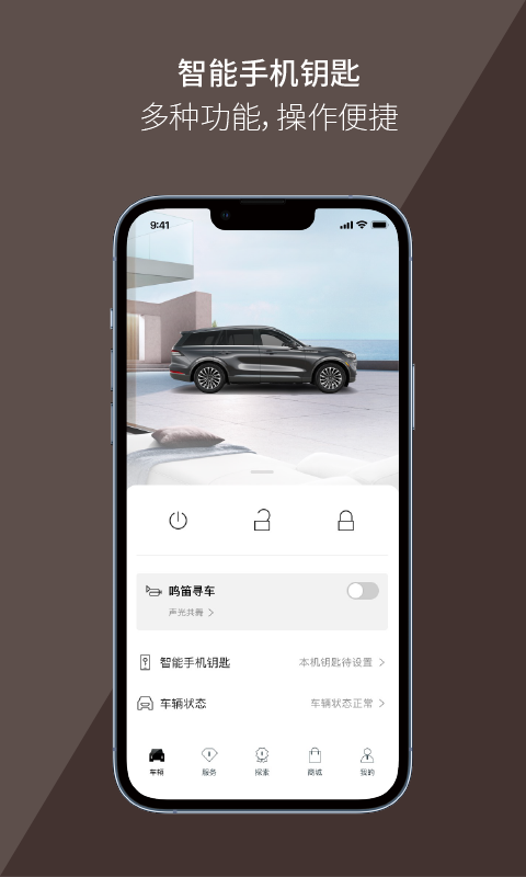 林肯之道app下载最新版 官方正版安装包下载安装全流程配图