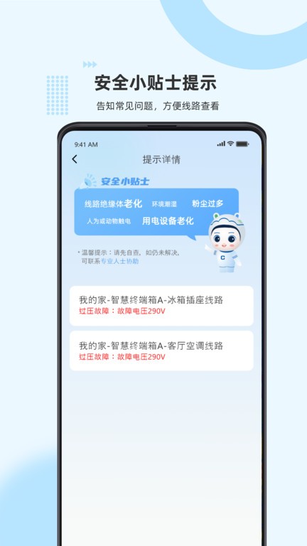 智慧皖卫APP官方下载安装界面截图