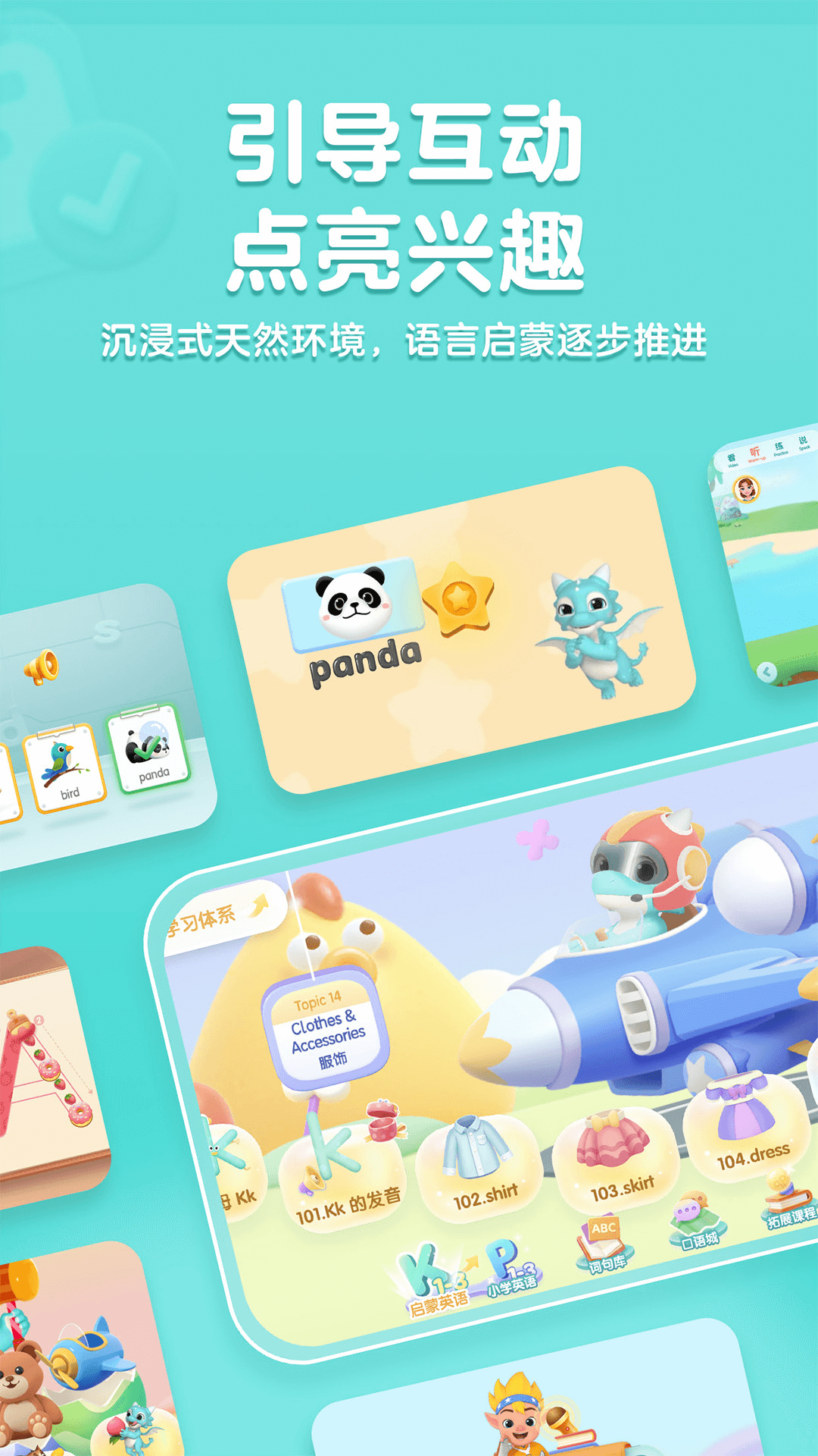 洪恩英语下载安装应用商店搜索界面截图 认准洪恩教育官方图标