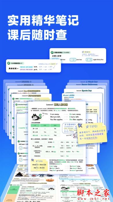 洪恩英语下载安装登录后选课界面 年龄和基础设置页面