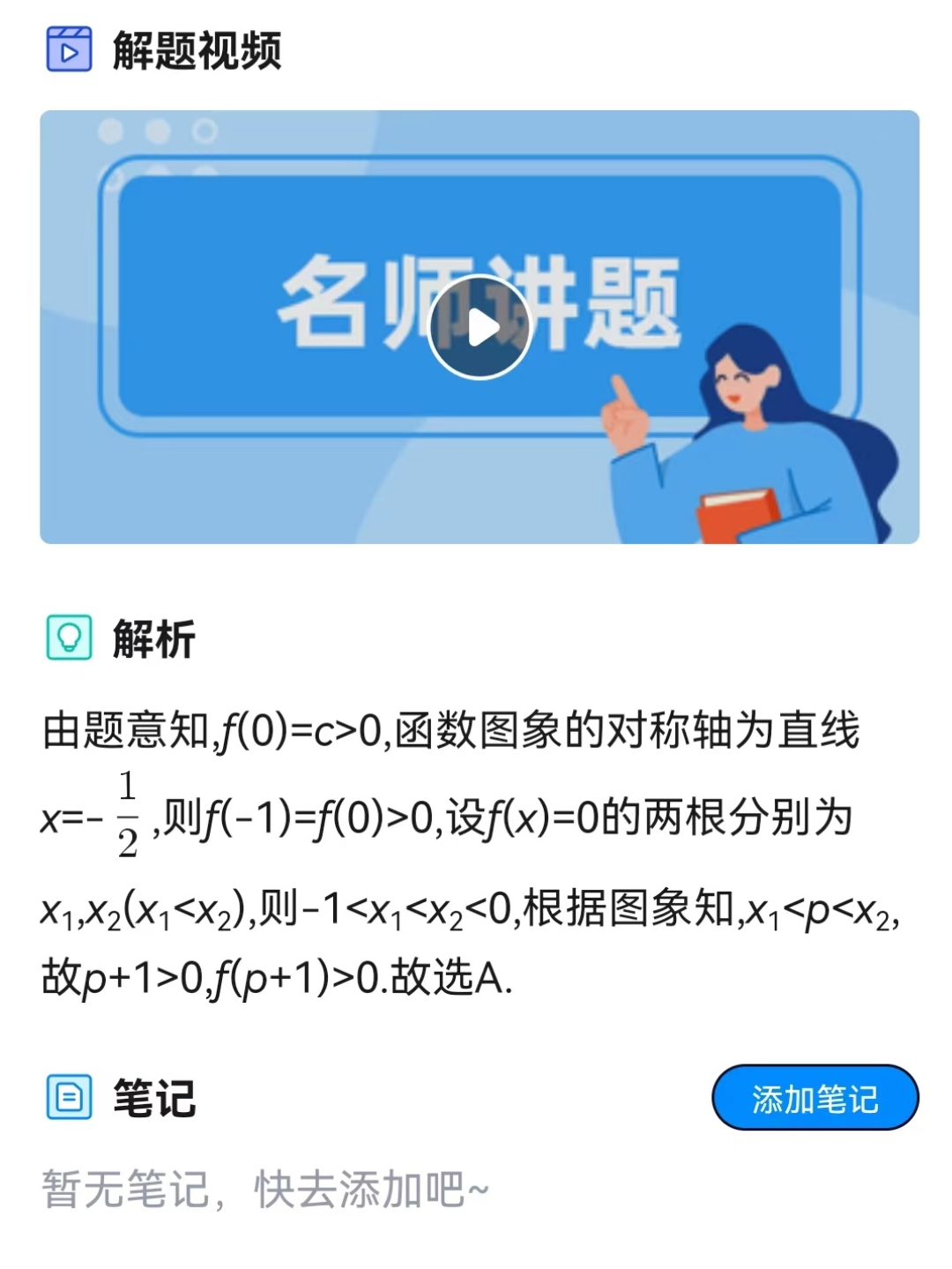 易刷题app错题本和模考功能展示