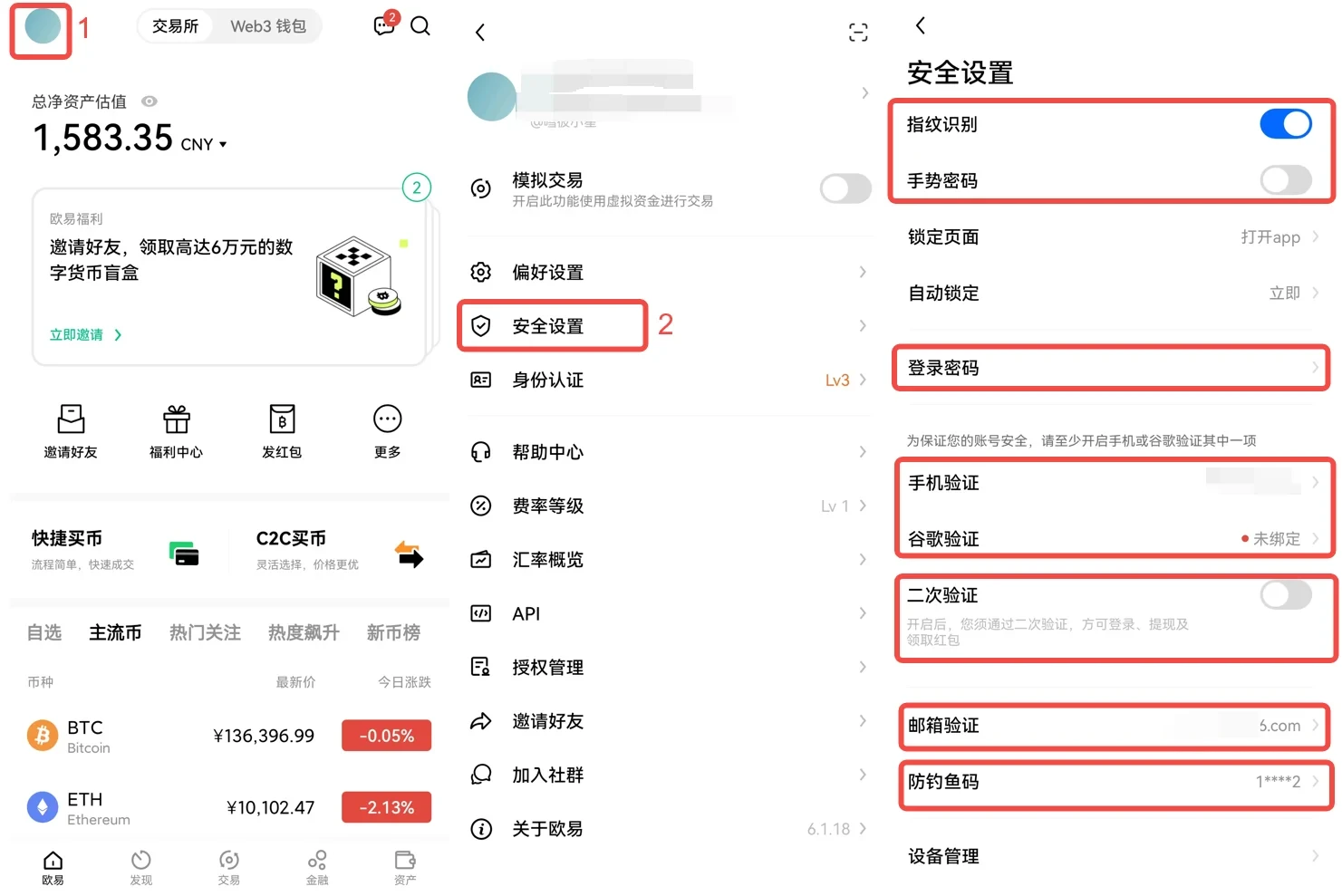欧币交易所APP安全.中文下载 中文版界面设置与版本核对