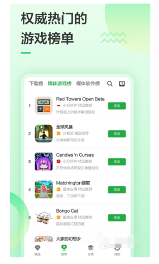 云上蕲春下载安装安卓手机应用商店搜索界面配图