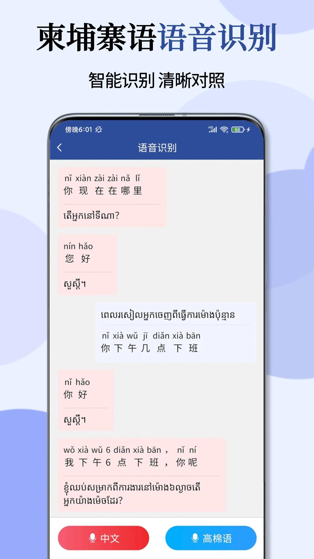 柬埔寨翻译app使用技巧分享,出发前离线包下载和常用短语预设操作