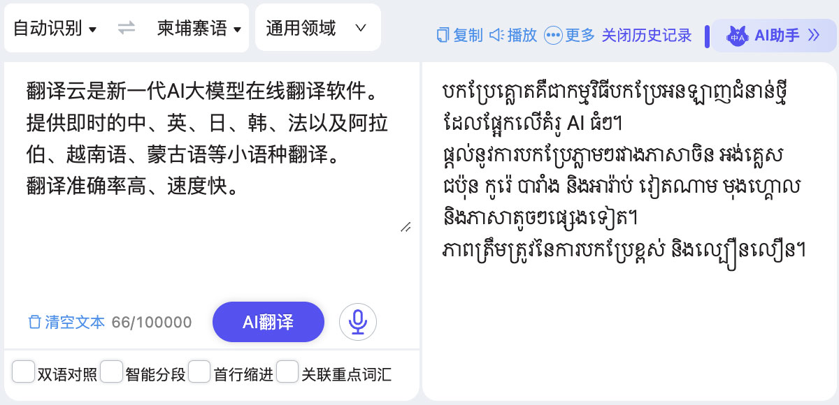 柬埔寨翻译app离线翻译功能对比测试,无网络环境下高棉语互译效果