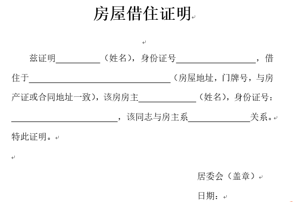 安美社区便民服务中心 线上预约 居住证明办理 社保咨询