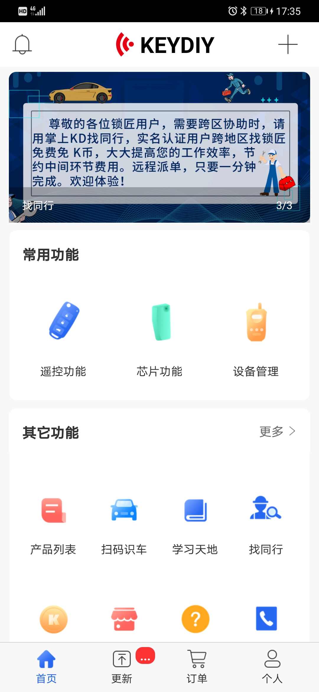 掌上kd下载最新版本 安装流程与注意事项 手机软件下载安装界面