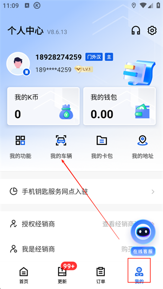 掌上kd下载最新版本 官方渠道与第三方平台对比 手机应用商店搜索页面