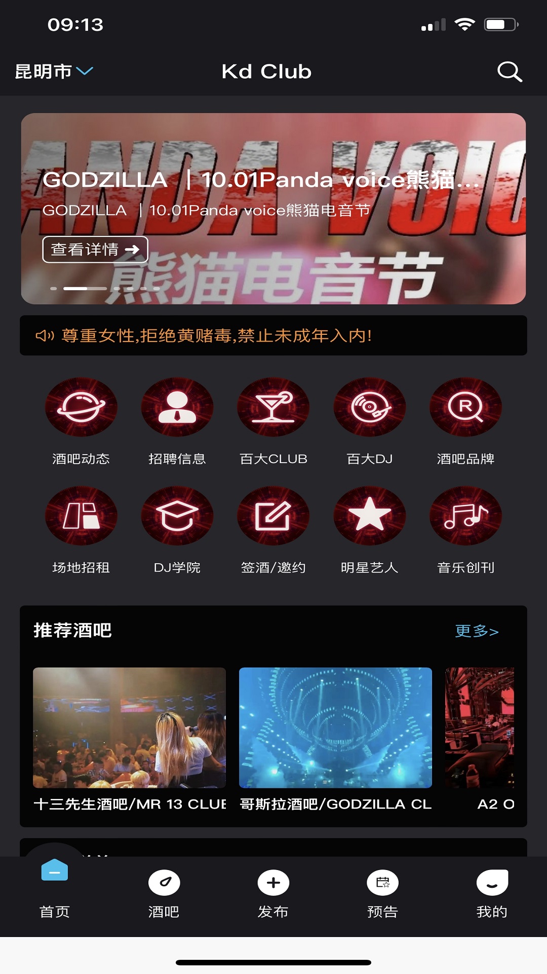 掌上kd下载最新版本 安装失败解决方法 手机安装权限设置界面
