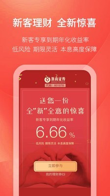 浙商汇金谷手机版下载安装最新官方版 苹果App Store搜索页面与正版图标识别