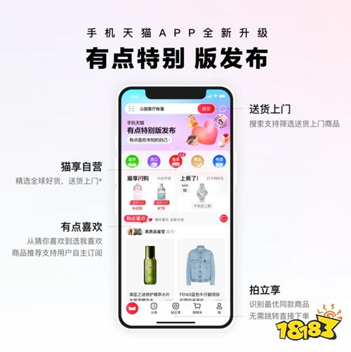 手机天猫享新版APP全新升级界面功能体验