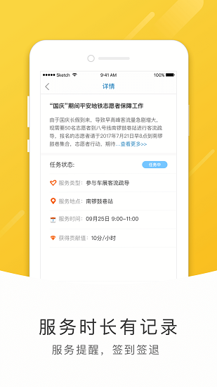 地铁志愿者app下载 安卓安装未知来源权限和苹果信任企业证书操作截图