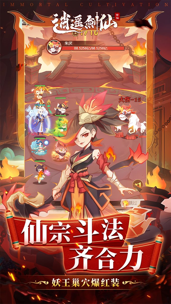 逍遥剑仙游戏折扣版v1.0 安卓版