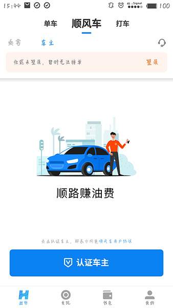 哈喽顺风车主端app接单技巧与奖励提现全攻略 顺风车新手实用经验分享