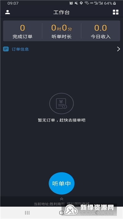 哈喽顺风车主端app奖励提现到账与订单确认流程截图