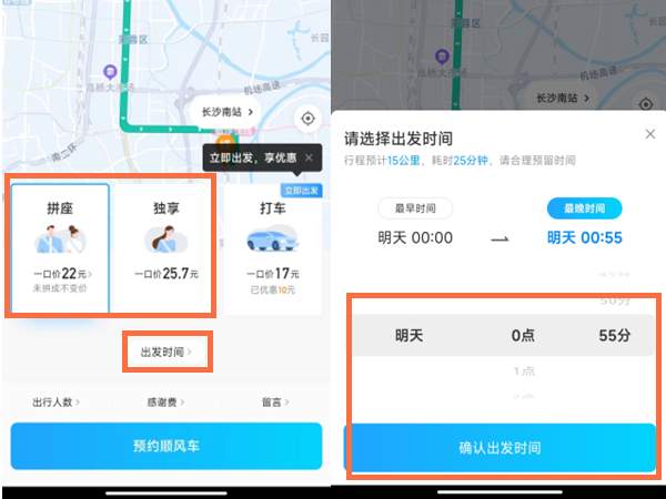 哈喽顺风车主端app常用路线设置与车主个人资料优化页面