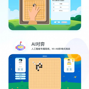 聂卫平围棋网校app课程学习界面 AI对弈复盘功能展示