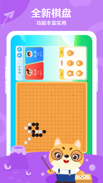 聂卫平围棋网校app官方下载安装界面截图 手机围棋学习软件首页展示
