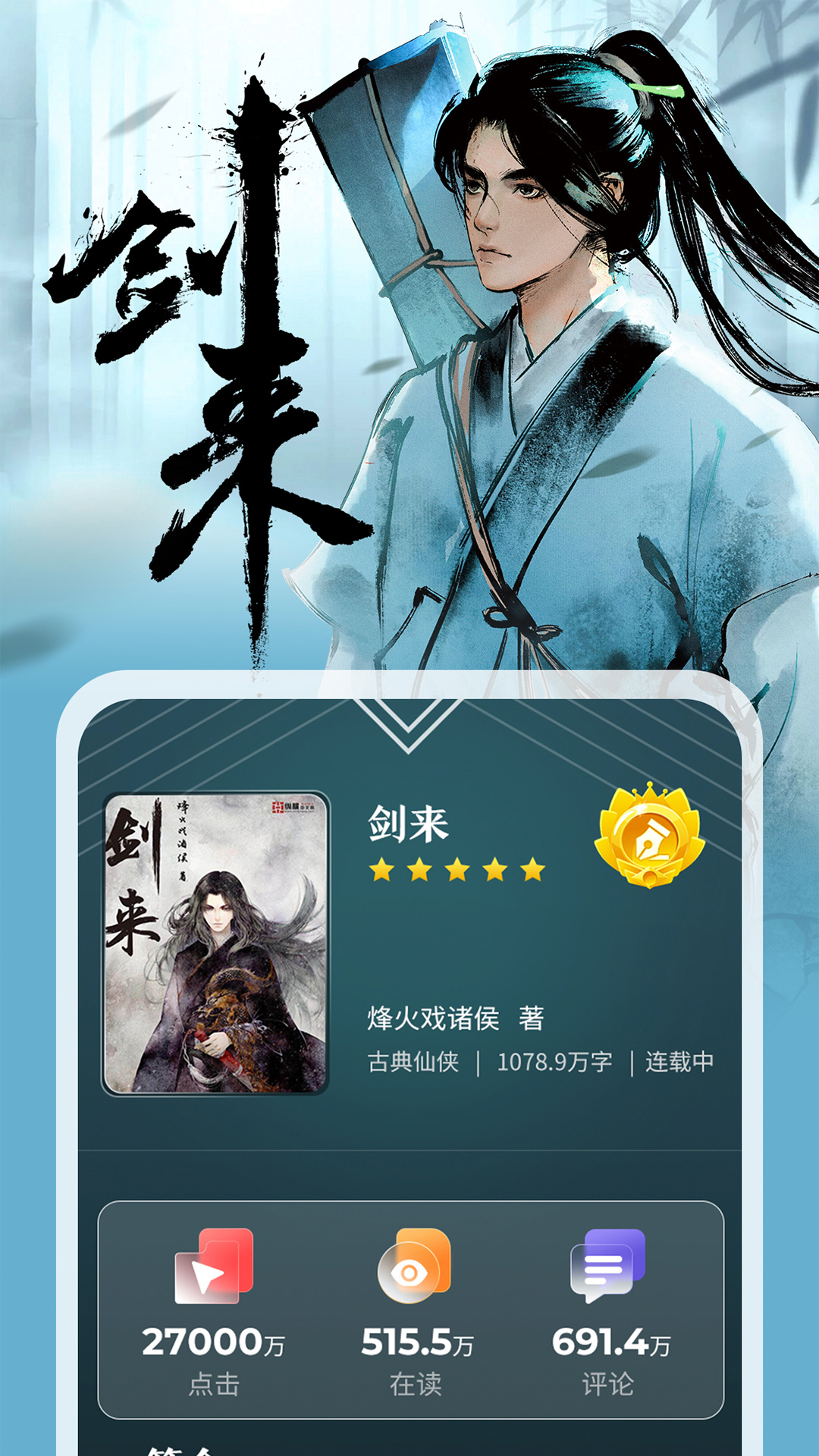 纵横小说app免费阅读全本攻略 手机看书界面截图