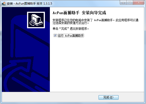 acfun面捕助手下载手机安装教程 手机面捕助手安装步骤配图