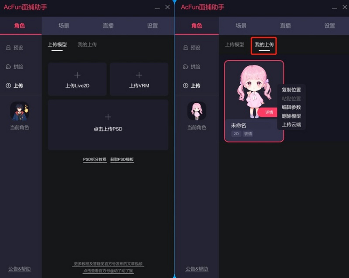 acfun面捕助手下载手机 安卓安装权限设置截图