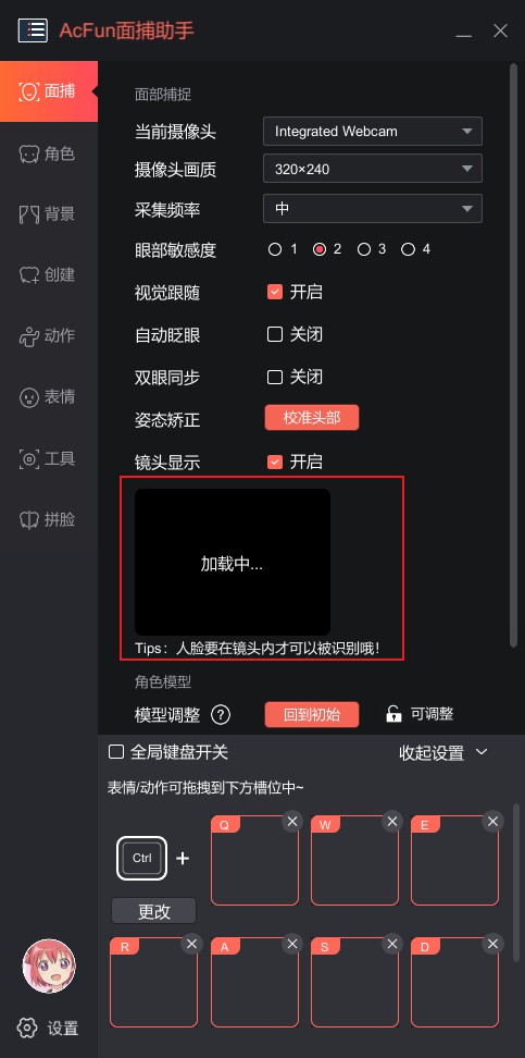 acfun面捕助手下载手机 虚拟形象面捕调试效果