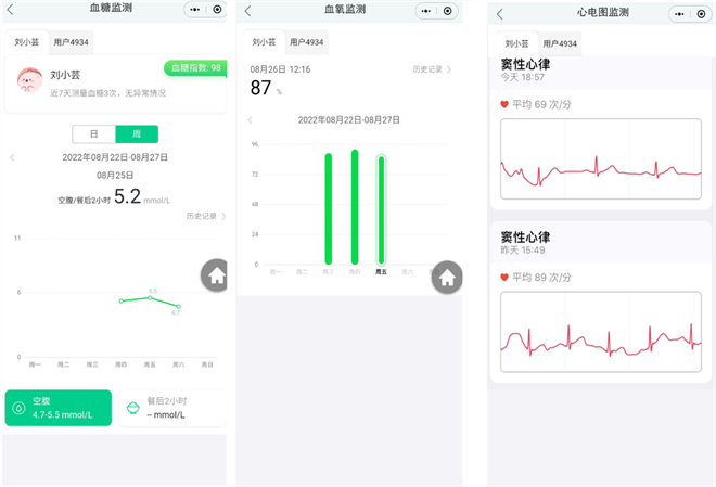 ehealth life此刻健康 健康数据导出与报告查看功能展示