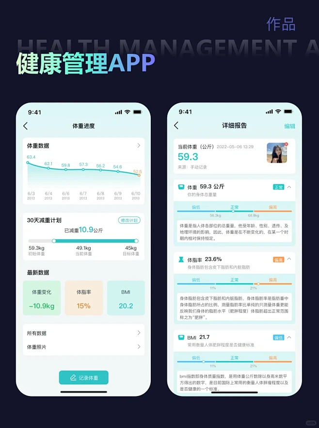 ehealth life此刻健康 健康管理软件功能界面与使用场景