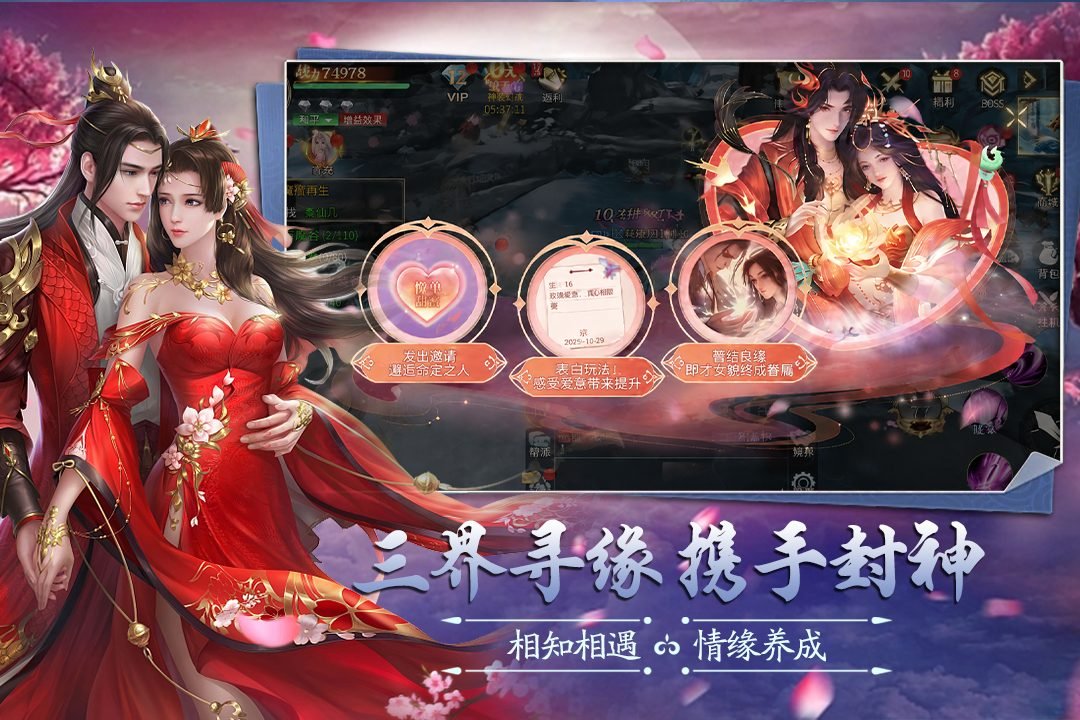 九界降魔九游客户端v1.0.4 安卓版