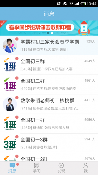 学而思网校app安卓版官方下载渠道对比图