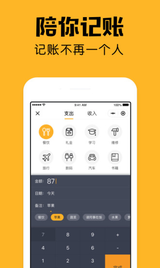 小陪伴最新版官方下载渠道 配图