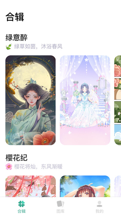 涂个壁纸APP壁纸分类搜索界面 高清壁纸下载操作截图