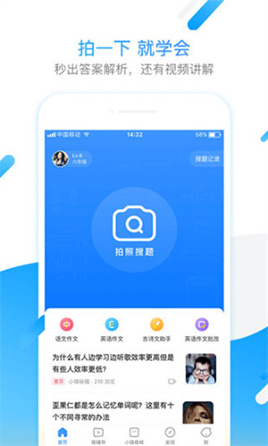 小猿搜题官方版下载安装最新版 手机安装界面截图