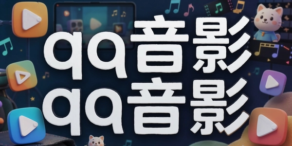 qq��Ӱ
