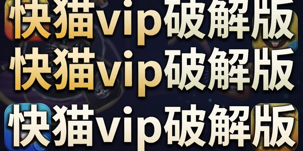 ��èvip�ƽ��
