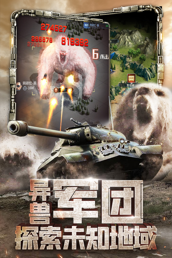 天天狙击灵敏度设置界面 手机游戏操作截图